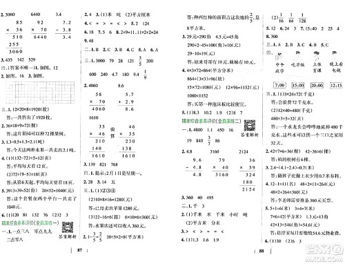 陕西师范大学出版总社有限公司2024年春小学学霸冲A卷三年级数学下册苏教版答案