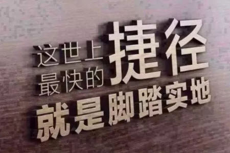 捷径能帮你抵达别人的终点材料作文800字 捷径能帮你抵达别人的终点材料作文800字