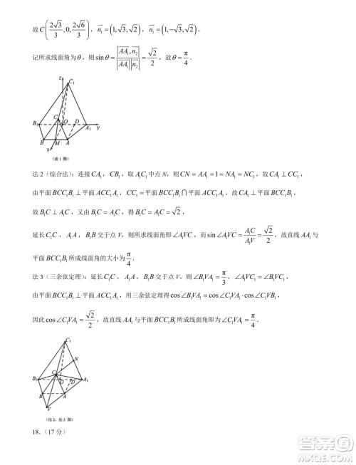 浙江省五校联考2024届高考数学模拟卷答案 浙江省五校联考2024届高考数学模拟卷答案