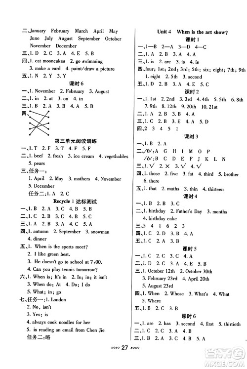 河北少年儿童出版社出版社2024年春轻松练一线课堂五年级英语下册人教版答案 河北少年儿童出版社出版社2024年春轻松练一线课堂五年级英语下册人教版答案