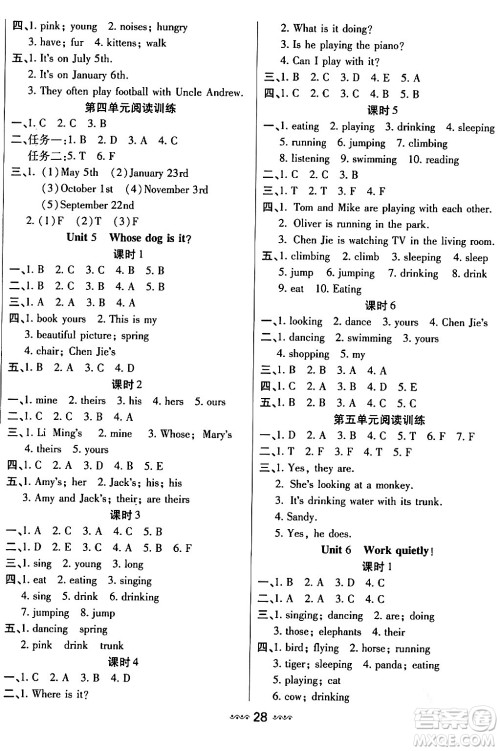 河北少年儿童出版社出版社2024年春轻松练一线课堂五年级英语下册人教版答案 河北少年儿童出版社出版社2024年春轻松练一线课堂五年级英语下册人教版答案
