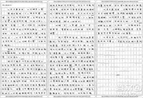 走不出去漫画作文800字 关于走不出去的漫画作文800字 走不出去漫画作文800字 关于走不出去的漫画作文800字
