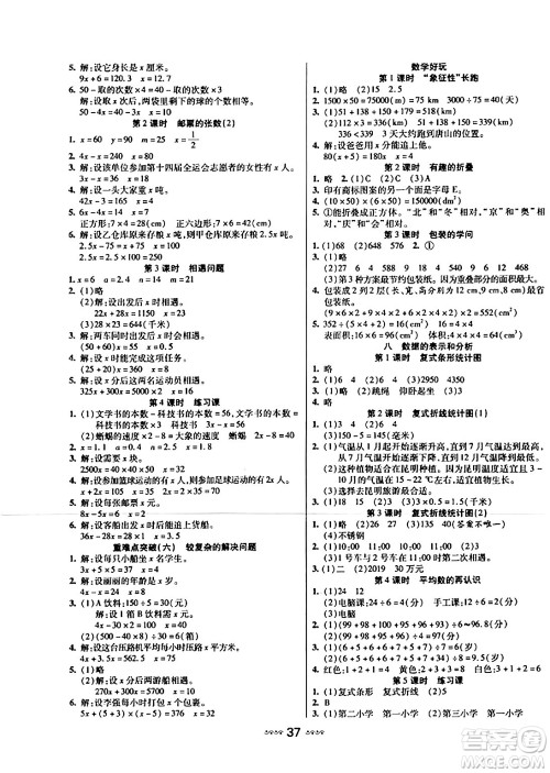 河北少年儿童出版社出版社2024年春轻松练一线课堂五年级数学下册北师大版答案 河北少年儿童出版社出版社2024年春轻松练一线课堂五年级数学下册北师大版答案