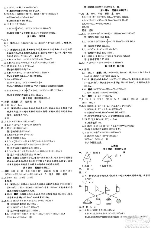 安徽师范大学出版社2024年春品优课堂六年级数学下册人教版答案 安徽师范大学出版社2024年春品优课堂六年级数学下册人教版答案