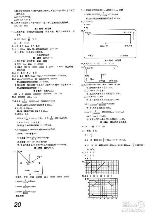 安徽师范大学出版社2024年春品优课堂六年级数学下册人教版答案 安徽师范大学出版社2024年春品优课堂六年级数学下册人教版答案
