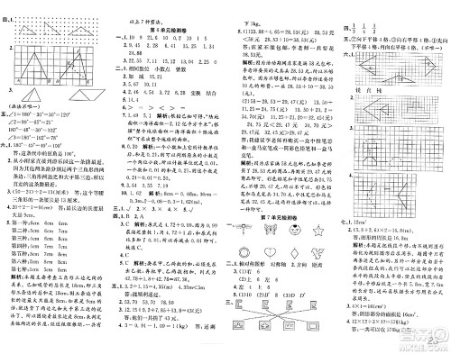 安徽师范大学出版社2024年春品优课堂四年级数学下册人教版答案