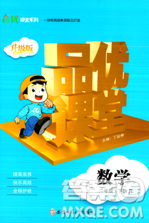 安徽师范大学出版社2024年春品优课堂二年级数学下册人教版答案