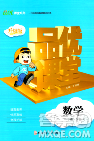 安徽师范大学出版社2024年春品优课堂一年级数学下册人教版答案