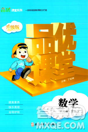 安徽师范大学出版社2024年春品优课堂六年级数学下册西师版答案