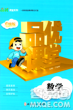 安徽师范大学出版社2024年春品优课堂四年级数学下册西师版答案