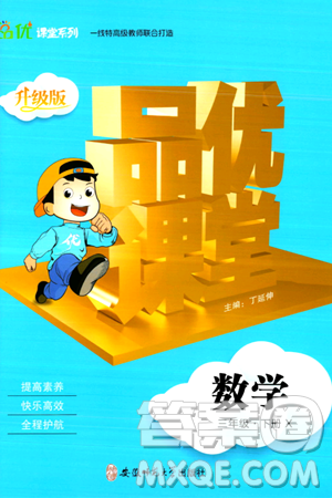 安徽师范大学出版社2024年春品优课堂三年级数学下册西师版答案