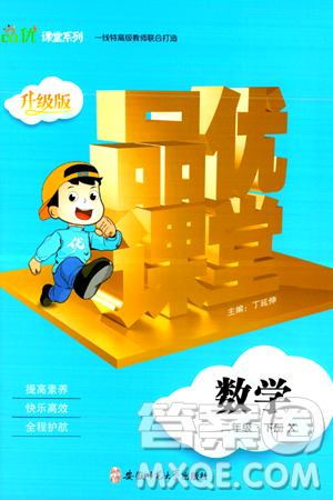 安徽师范大学出版社2024年春品优课堂二年级数学下册西师版答案