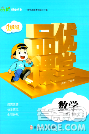 安徽师范大学出版社2024年春品优课堂一年级数学下册西师版答案