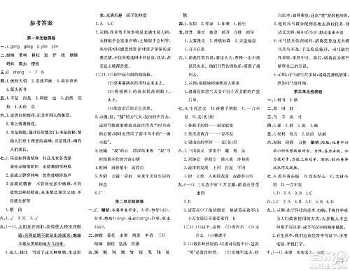 安徽师范大学出版社2024年春品优课堂五年级语文下册通用版答案