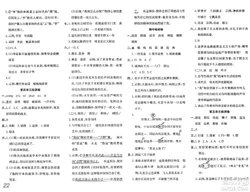 安徽师范大学出版社2024年春品优课堂五年级语文下册通用版答案