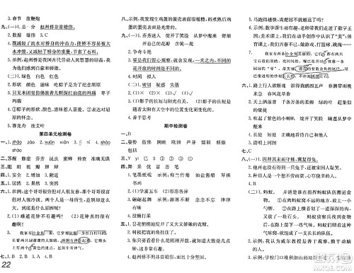安徽师范大学出版社2024年春品优课堂三年级语文下册通用版答案