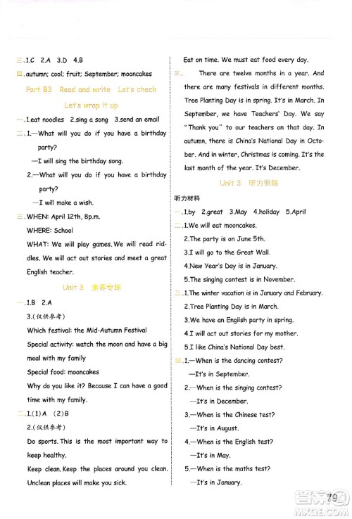 陕西师范大学出版总社有限公司2024年春黄冈同步练一日一练五年级英语下册人教PEP版三起点答案 陕西师范大学出版总社有限公司2024年春黄冈同步练一日一练五年级英语下册人教PEP版三起点答案