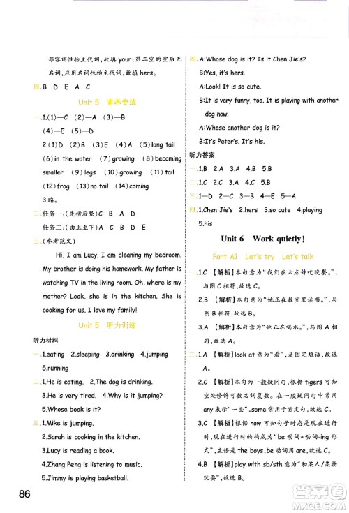 陕西师范大学出版总社有限公司2024年春黄冈同步练一日一练五年级英语下册人教PEP版三起点答案 陕西师范大学出版总社有限公司2024年春黄冈同步练一日一练五年级英语下册人教PEP版三起点答案