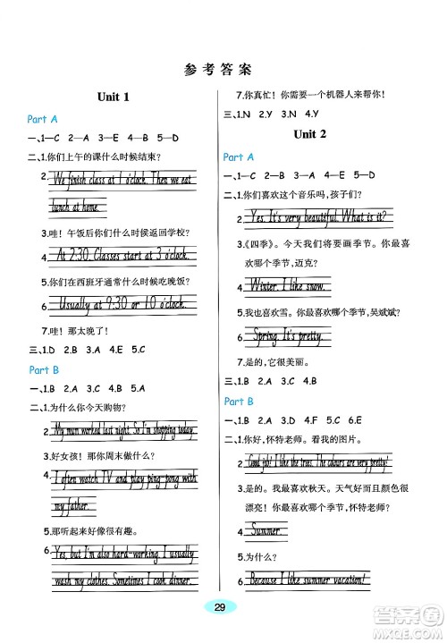 陕西师范大学出版总社有限公司2024年春黄冈同步练一日一练五年级英语下册人教PEP版三起点答案