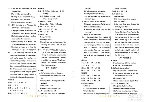 陕西师范大学出版总社有限公司2024年春黄冈同步练一日一练五年级英语下册人教PEP版三起点答案 陕西师范大学出版总社有限公司2024年春黄冈同步练一日一练五年级英语下册人教PEP版三起点答案