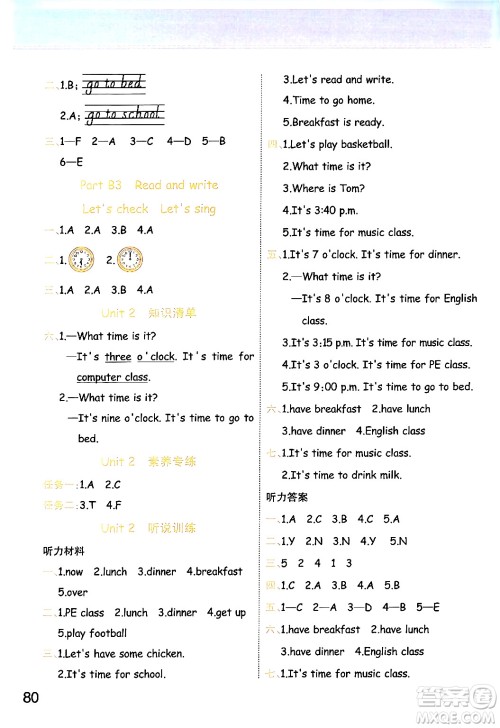 陕西师范大学出版总社有限公司2024年春黄冈同步练一日一练四年级英语下册人教PEP版三起点答案