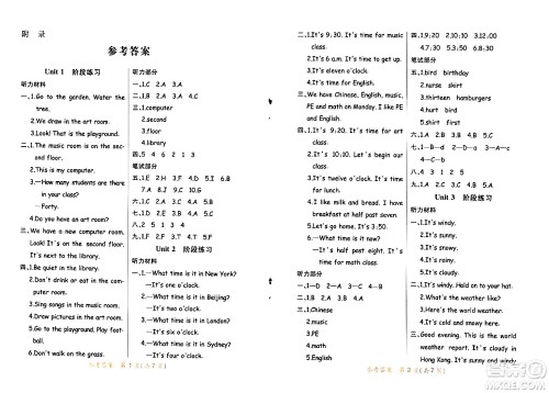 陕西师范大学出版总社有限公司2024年春黄冈同步练一日一练四年级英语下册人教PEP版三起点答案