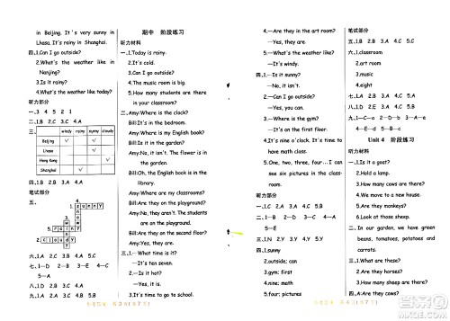 陕西师范大学出版总社有限公司2024年春黄冈同步练一日一练四年级英语下册人教PEP版三起点答案