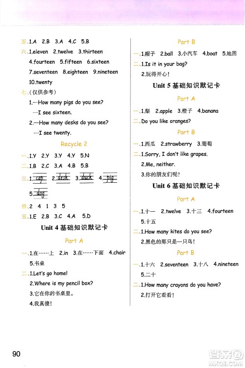 陕西师范大学出版总社有限公司2024年春黄冈同步练一日一练三年级英语下册人教PEP版三起点答案 陕西师范大学出版总社有限公司2024年春黄冈同步练一日一练三年级英语下册人教PEP版三起点答案