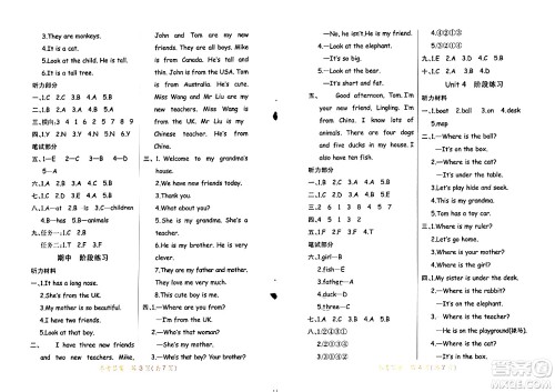 陕西师范大学出版总社有限公司2024年春黄冈同步练一日一练三年级英语下册人教PEP版三起点答案 陕西师范大学出版总社有限公司2024年春黄冈同步练一日一练三年级英语下册人教PEP版三起点答案