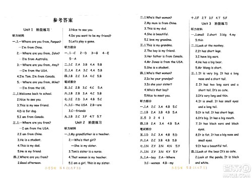 陕西师范大学出版总社有限公司2024年春黄冈同步练一日一练三年级英语下册人教PEP版三起点答案 陕西师范大学出版总社有限公司2024年春黄冈同步练一日一练三年级英语下册人教PEP版三起点答案