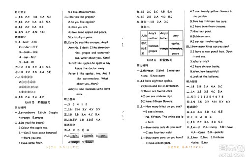 陕西师范大学出版总社有限公司2024年春黄冈同步练一日一练三年级英语下册人教PEP版三起点答案 陕西师范大学出版总社有限公司2024年春黄冈同步练一日一练三年级英语下册人教PEP版三起点答案