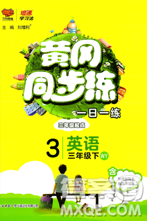 陕西师范大学出版总社有限公司2024年春黄冈同步练一日一练三年级英语下册外研版三起点答案