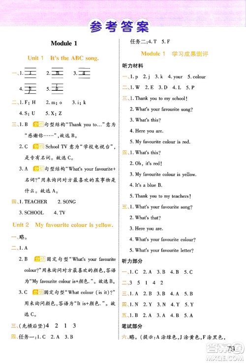 陕西师范大学出版总社有限公司2024年春黄冈同步练一日一练三年级英语下册外研版三起点答案