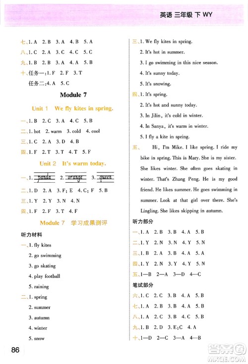陕西师范大学出版总社有限公司2024年春黄冈同步练一日一练三年级英语下册外研版三起点答案