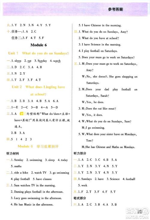 陕西师范大学出版总社有限公司2024年春黄冈同步练一日一练三年级英语下册外研版三起点答案