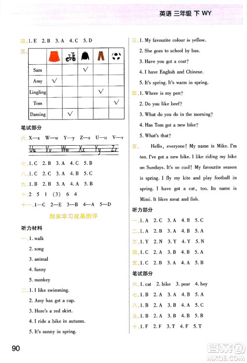陕西师范大学出版总社有限公司2024年春黄冈同步练一日一练三年级英语下册外研版三起点答案
