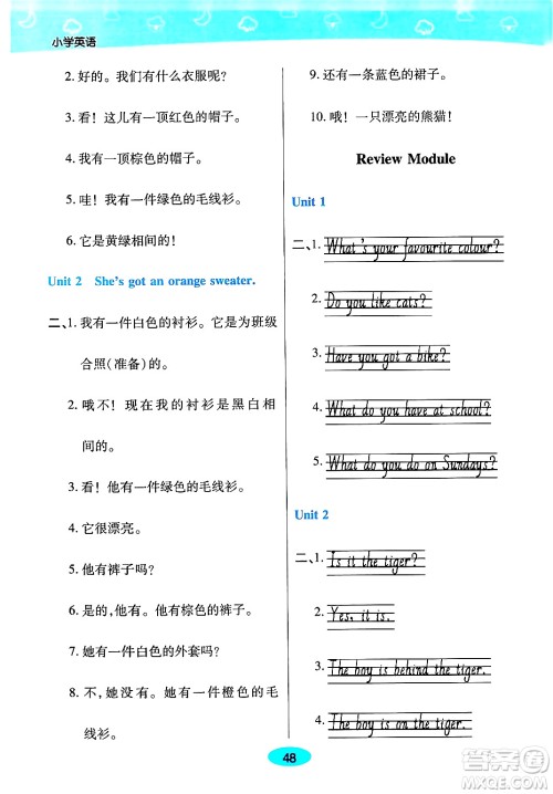 陕西师范大学出版总社有限公司2024年春黄冈同步练一日一练三年级英语下册外研版三起点答案