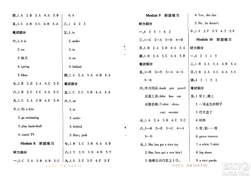 陕西师范大学出版总社有限公司2024年春黄冈同步练一日一练三年级英语下册外研版三起点答案
