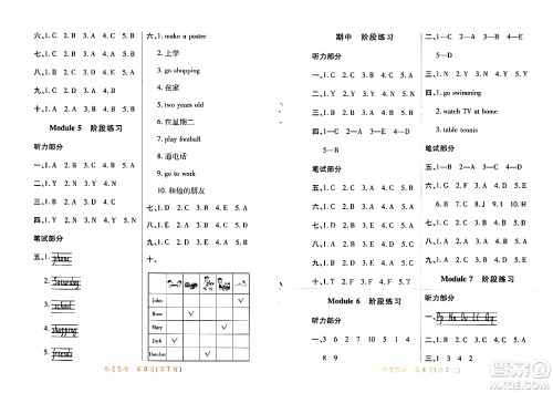 陕西师范大学出版总社有限公司2024年春黄冈同步练一日一练三年级英语下册外研版三起点答案