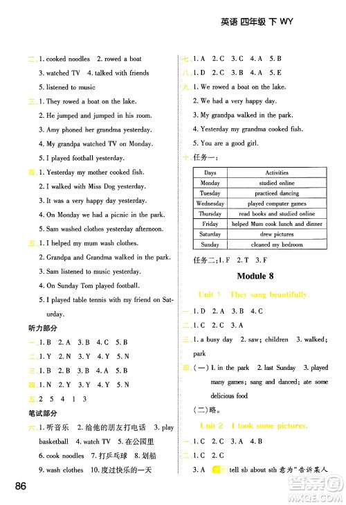 陕西师范大学出版总社有限公司2024年春黄冈同步练一日一练四年级英语下册外研版三起点答案