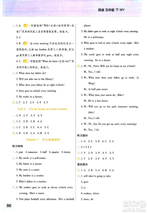 陕西师范大学出版总社有限公司2024年春黄冈同步练一日一练五年级英语下册外研版三起点答案