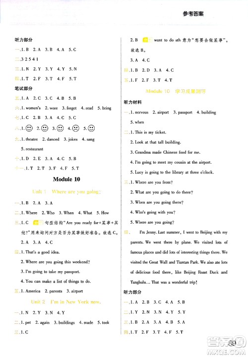 陕西师范大学出版总社有限公司2024年春黄冈同步练一日一练五年级英语下册外研版三起点答案