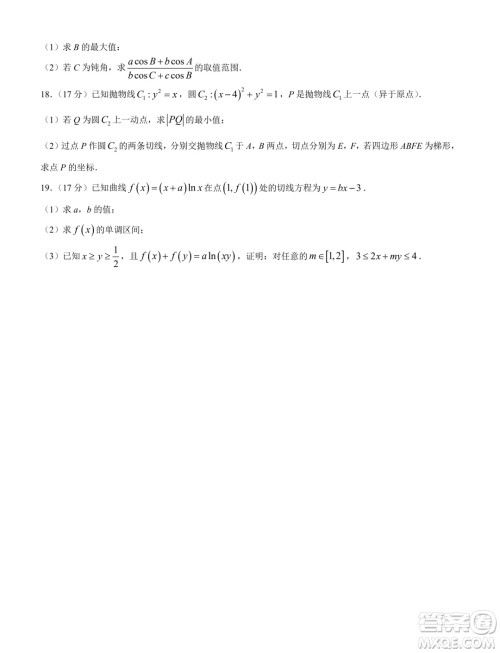2024届江西高三5月大联考24515C数学试卷答案 2024届江西高三5月大联考24515C数学试卷答案
