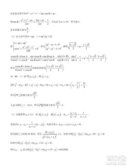 2024届江西高三5月大联考24515C数学试卷答案