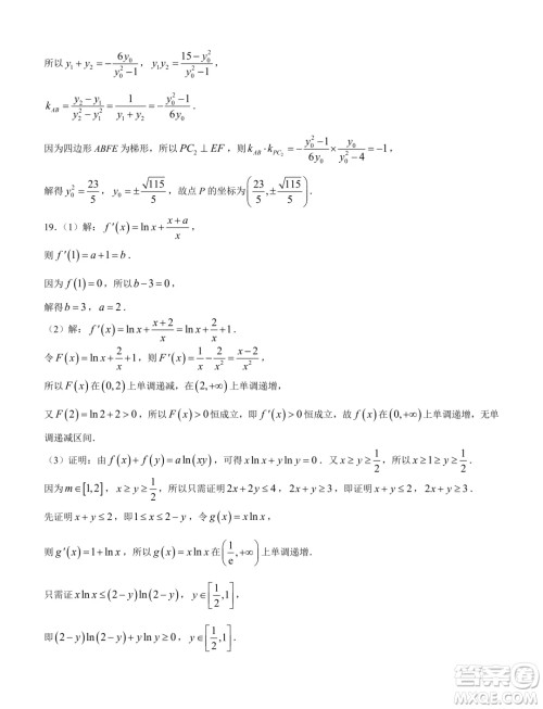 2024届江西高三5月大联考24515C数学试卷答案 2024届江西高三5月大联考24515C数学试卷答案