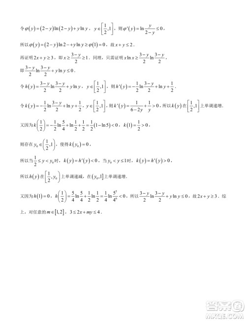 2024届江西高三5月大联考24515C数学试卷答案 2024届江西高三5月大联考24515C数学试卷答案