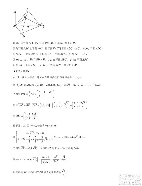 2024届河南九师联盟高三下学期5月联考数学试题答案 2024届河南九师联盟高三下学期5月联考数学试题答案
