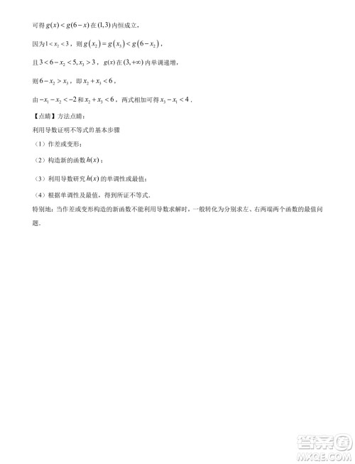 2024届河南九师联盟高三下学期5月联考数学试题答案 2024届河南九师联盟高三下学期5月联考数学试题答案