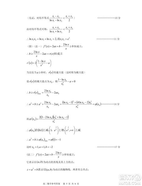 浙江北斗星盟2024年高二下学期5月联考数学试题答案