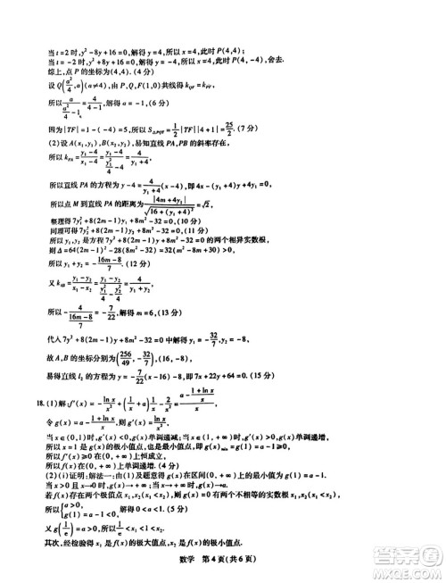山东智慧上进2024届高三下学期5月大联考数学试题答案